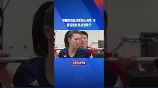 中国女排总决赛12人名出炉！队长张常宁，由袁志带队出征泰国！