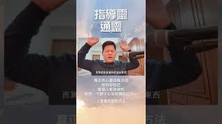 紛亂的環境中該如何找回自己的內心，指導靈傳授真正心靈成長的方法