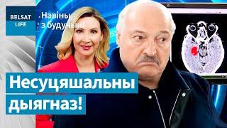 ️Аляксандр Лукашэнка злятаў па прадказанне лёсу. Што чакае Беларусь? / Навіны з будучыні