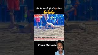 Kabddi turnament shorts  #fighting #livekabaddi #kabaddi #wrestling #punjabi #sports #kabaddi