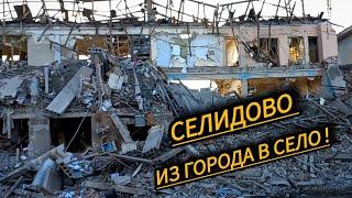  Жизнь продолжается!️Переселенцы Донбасса! Селидово Донецкой области! #война  #семья  #сердюкlife