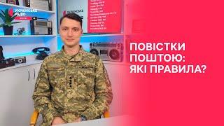 Де і як можуть вручити повістку? I Праймвечір. Акценти