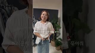  블라우스, 티셔츠 어디에도 찰떡 코디꾸안꾸티셔츠,여리여리블라우스어디에든 잘 어울리는 데님,오늘도 데님 하나면 끝#데님 #찰떡코디#블라우스코디 #티셔츠코디#데일리룩 #리틀글로우