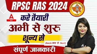 RPSC RAS 2024 Preparation Strategy | Rajasthan RAS Preparation | RPSC RAS Exam Tips By Neeraj Mam