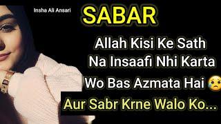 Allah Kisi Ke Sath Na Insaafi Nhi Karta || Sabar Motivational Video || Urdu Quotes