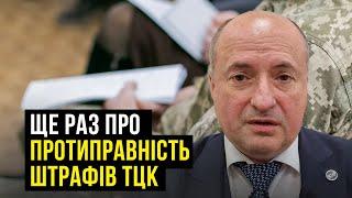 Підстави для оскарження штрафів ТЦК. Судова практика | Адвокат Ростислав Кравець