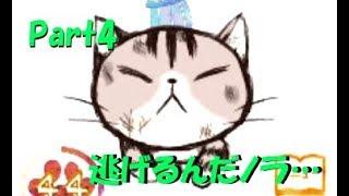 【とあるノラ猫のお話】ひとりぼっちのノラ　Part4
