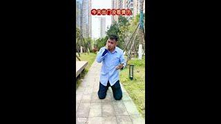 今天出门没看黄历