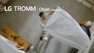 LG 트롬 오브제컬렉션 건조기 : 대용량 건조 편