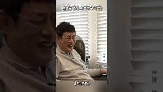 이경규가 생각하는 철학자 쇼펜하우어와의 공통점? #이경규 #쇼펜하우어 #공통점