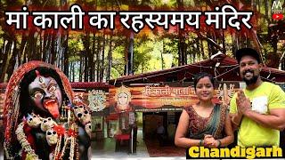 Kali Mata Mandir Dhanas | Mysterious Temple In Chandigarh | Manthan Yadav