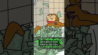 개잡주 영상편지