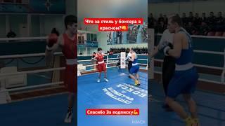 Что за стиль?#бокс #sports #boxing #нокаут #россия #москва #питер #хабаровск #удар #бой ##ринг