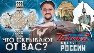 Моя коллекция: часы BIG ZERO Grey! Раскрываем секреты и тайны завода Ракета