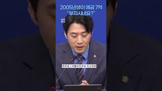 "돈 버는 재주도 있네" 김민석 후보자 맹공에... 한준호 작심 발언