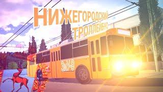 Нижегородский ЗиУ-9 в симуляторе троллейбуса на Android! | Micro trolleybus simulator |