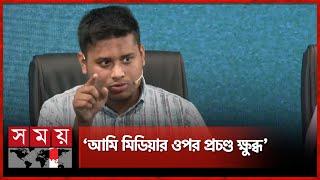 ডিজিএফআইয়ের সেফহোমে দেখেছি কীভাবে মিডিয়া চলত, বললেন হাসনাত | Hasnat Abdullah | Somoy TV