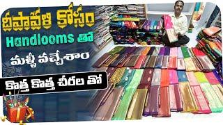 దీపావళి special collections/ పెళ్ళిళ్ళకి ఇంకా best handlooms sarees / sri padmavathi handlooms pvt