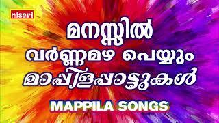 Mappilapattukal | Mappila Pattukal Malayalam | Malayalam Mappila Songs | Old Mappilappattukal