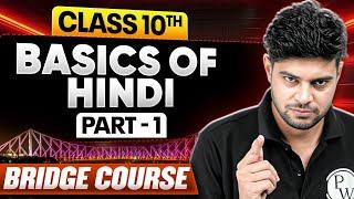 MP Board Class 10th Hindi Basics (Part-1) | Bridge Course | By Umesh Sir | MP Board Wallah Class 10