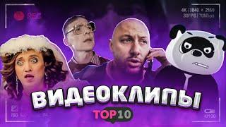 ТОП 10 самых крутых видеоклипов в КВН / Брат 2 с Бушуевым и фильм про Камызяк / #проквн