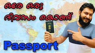 How to Renew Passport l ഒരേ ഒരു ദിവസം കൊണ്ട് Passport | Passport Issued in a Day