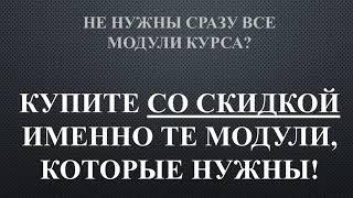 Скачать, "МОДУЛЬ 1: КАК ОТКРЫТЬ ЮРИДИЧЕСКУЮ ФИРМУ ЗА 1-2 ДНЯ, НЕ ПОТРАТИВ НА ЭТО НИ КОПЕЙКИ?" - курс