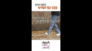 [맛보기] 15세기 슬릭백 축지법의 달인 김길동 납시오~! #벌거벗은한국사 EP.86