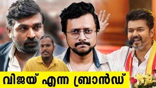 ഉണ്ണിക്കണ്ണൻ മുതൽ വിജയ് സേതുപതി വരെ | മുഖ്യമന്ത്രി | Tamilaga Vettri Kazhagam Maanadu |