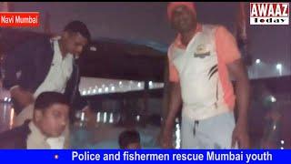 Police and fishermen rescue Mumbai youth who jumpedin Vashi Creek after minor tiff with woman friend