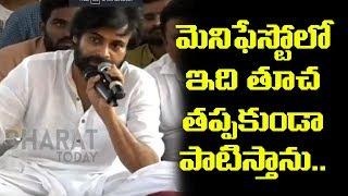 Pawan Kalyan Speech | Pawan Kalyan Hunger Strike | Bharat Today