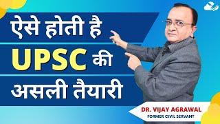 REAL UPSC PREPARATION HACK | CIVIL SERVICES | Dr. Vijay Agrawal | AFE IAS