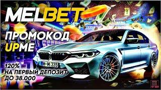 Зеркало Melbet: доступ к ставкам на спорт без ограничений!