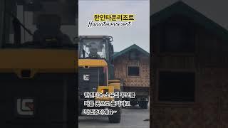 한인타운리조트 #클락골프 #필리핀자유여행