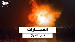 أكسيوس: أنباء أولية عن انفجارات في طهران