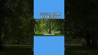 2024年8月 各方敦促移民局解决庇护申请 /微信咨询：G1380901  三十年经验英国律师团队/ 最高等级移民法律资质/英国移民/英国签证法律