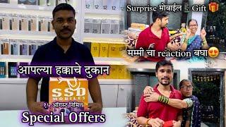 मम्मीला घेऊन दिले Surprise मोबाईलGift  मम्मी चा reaction बघा-SSD Mobiles Uran #surprisegift