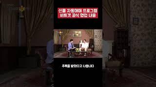 선물 자동매매 프로그램 비트겟 공식 협업 [고정댓글 확인] #shorts