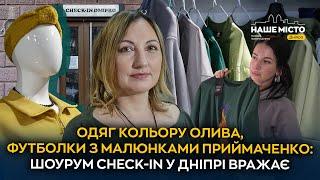 Одяг кольору олива, футболки з малюнками Приймаченко: шоурум Check-in у Дніпрі вражає