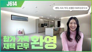 NO.J614 1층 멀티룸부터 3층까지 70평이 넘는 실내를 야무지게 쓰실분!