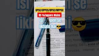 Best pen and paper for mains answer writing #topper #uppsc #motivation #upsc #2025