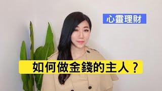 【心靈財富治癒系作家劉依沛】你的命運由你書寫：出身不決定一切，關鍵在於你的選擇