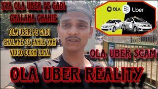 Ola Uber Reality OF Mumbai | Ola Uber Scam  |
