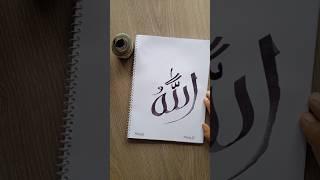 Allah Name Calligraphy Art | #shorts #arabic #calligraphy #art