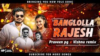 BANGLOLLA RAJESH   FOLK SONG { UNIQUE STYLE } DJ PRAVEEN PG - VISHNU REMIX