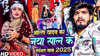 #Ashish Yadav Non Stop Sad Song #Ashish_Yadav #maghisadsong 2024 #Maghi Sad Song 2024 #sad #jhumta