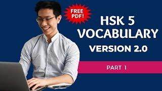 HSK 5 Vocabulary With Pictures | Part 1