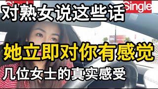 中年男女之间最有效的五种话语