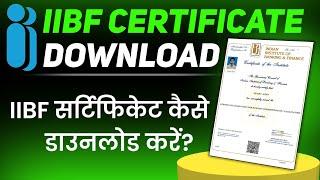 iibf certificate download | IIBF Certificate Download Kaise Kare