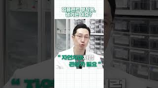 임플란트 부작용 생기는 이유?